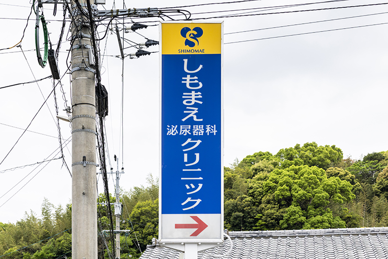 アクセス