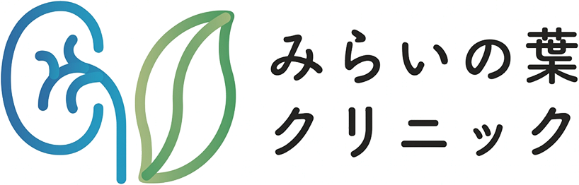 みらいの葉 クリニック